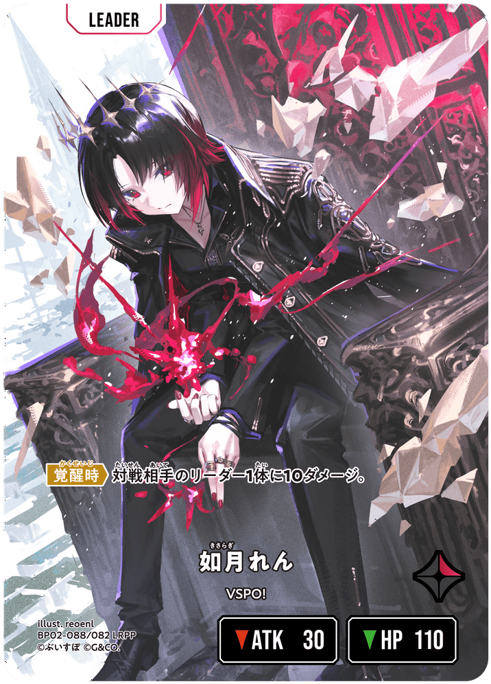 BP02-088/082 如月れん LRPP