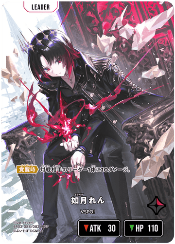 BP02-088/082 如月れん LRPP