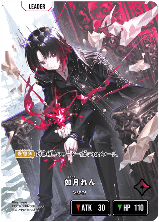 BP02-088/082 如月れん LRPP