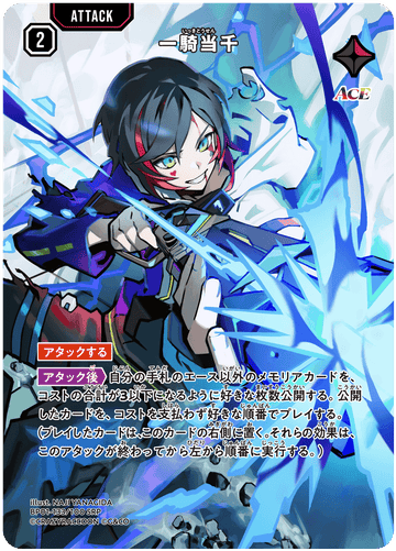 BP01-133/100 SRP 一騎当千