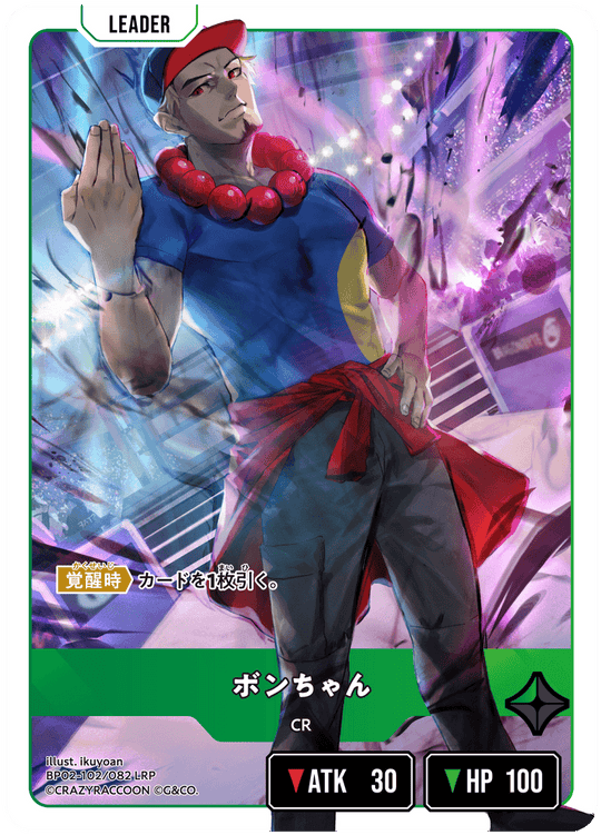 BP02-102/082 ボンちゃん LRP