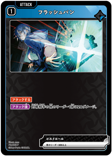 PR-002 P Flashbang