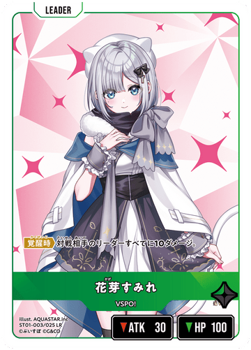 ST01-003/025 LR Sumire Haname
