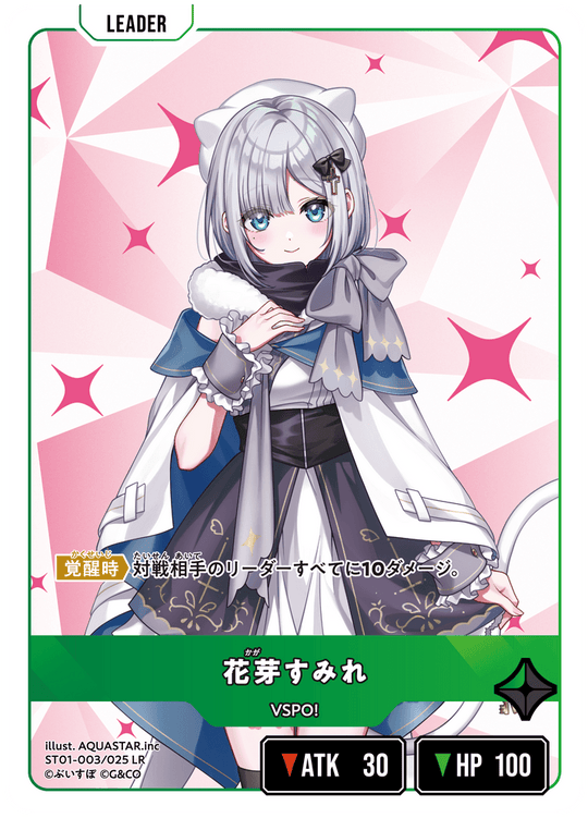 ST01-003/025 LR 花芽すみれ
