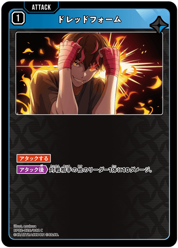 BP02-026/082 ドレッドフォーム C