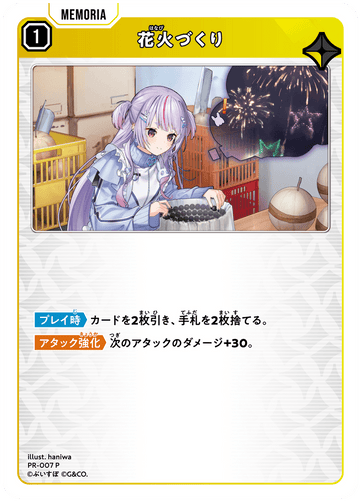PR-007 P Fireworks Maker