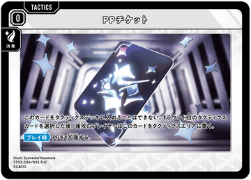 ST02-024/025 TUC PP Ticket