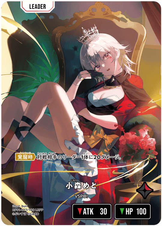 BP01-107/100 LRPP 小森めと