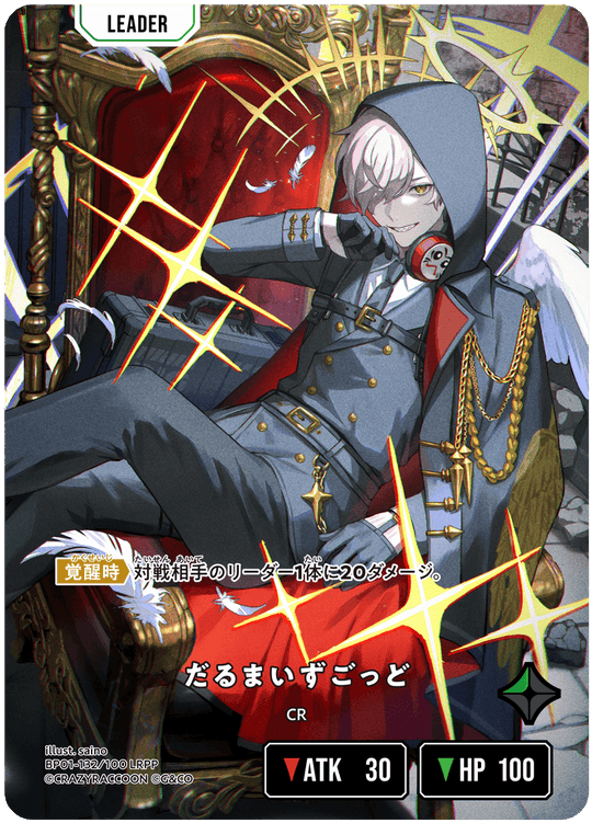 BP01-132/100 LRPP だるまいずごっど