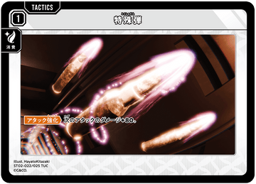 ST02-022/025 C Special Bullet