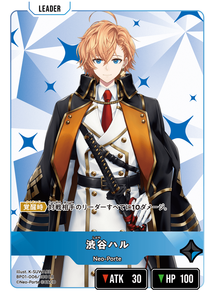 BP01-006/100 LR 渋谷ハル