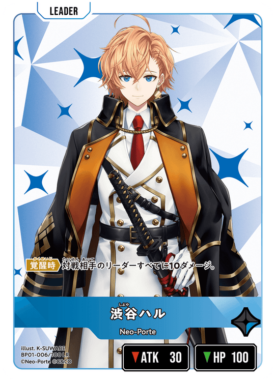 BP01-006/100 LR 渋谷ハル