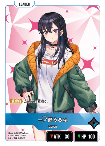 ST01-001/025 LR Uruha Ichinose