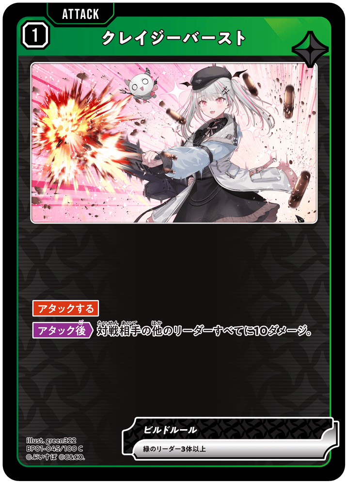 BP01-045/100 C Crazy Burst