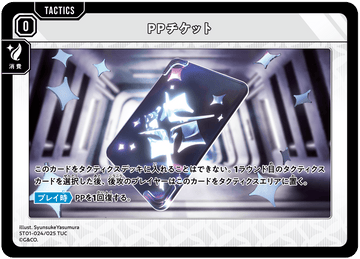 ST01-024/025 TUC PP Ticket