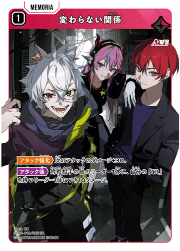 ST02-012/025 SR Unwavering Bonds