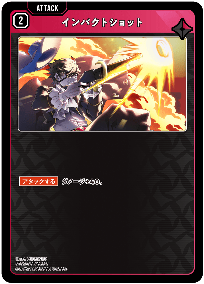 ST02-007/025 C インパクトショット