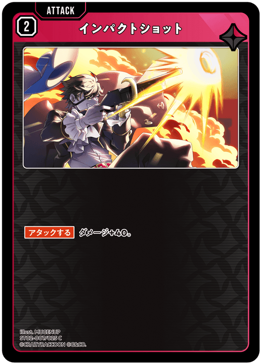 ST02-007/025 C Impact Shot