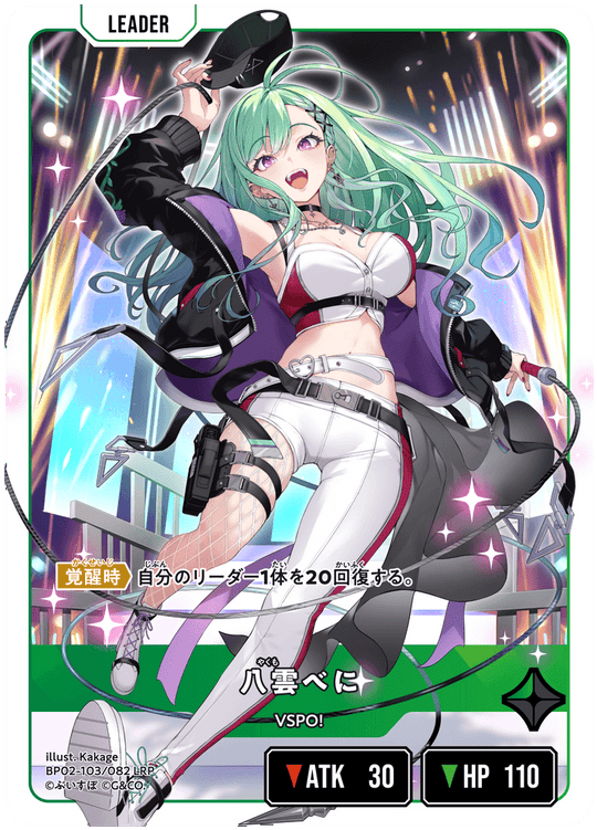 BP02-103/082 八雲べに LRP