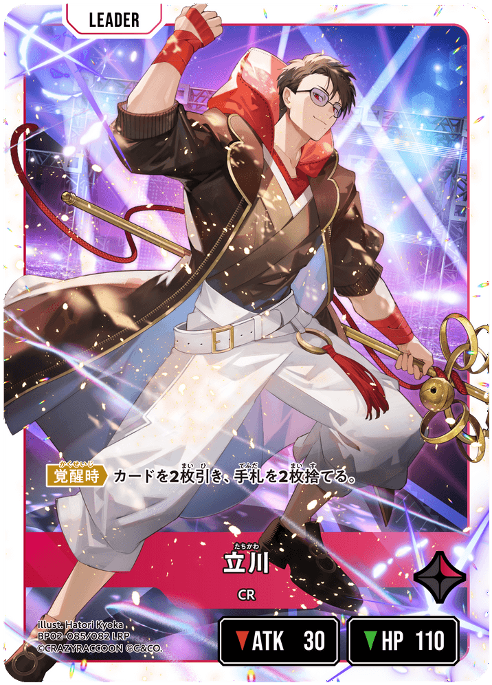 BP02-085/082 立川 LRP