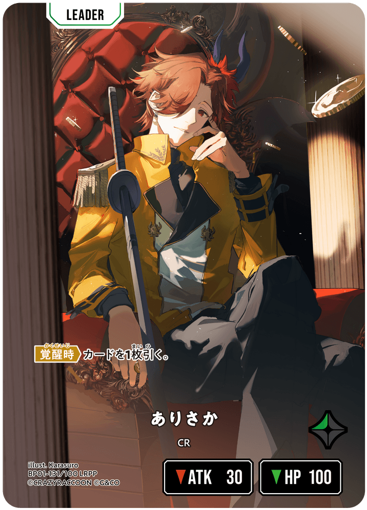 BP01-131/100 LRPP ありさか