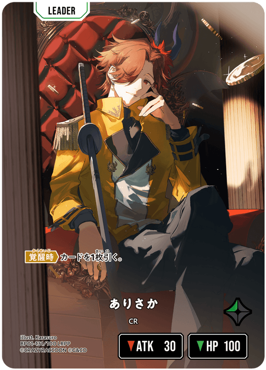 BP01-131/100 LRPP ありさか