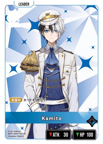 BP01-005/100 LR Kamito