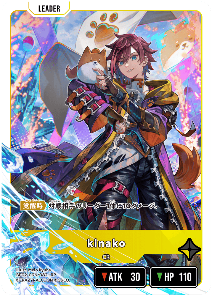 BP02-096/082 kinako LRP