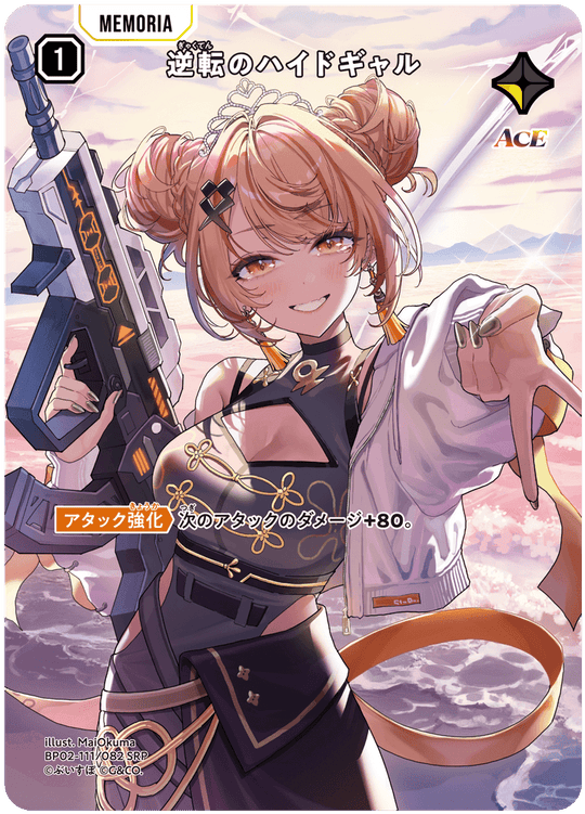 BP02-111/082 逆転のハイドギャル SRP