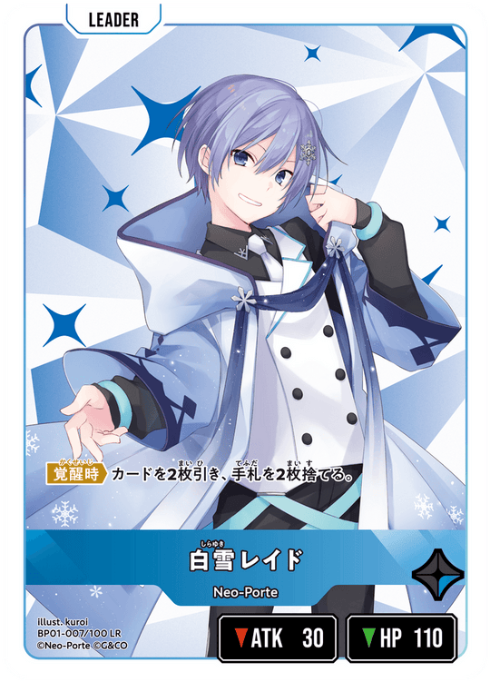 BP01-007/100 LR 白雪レイド