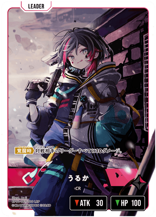 BP01-101/100 LRP うるか