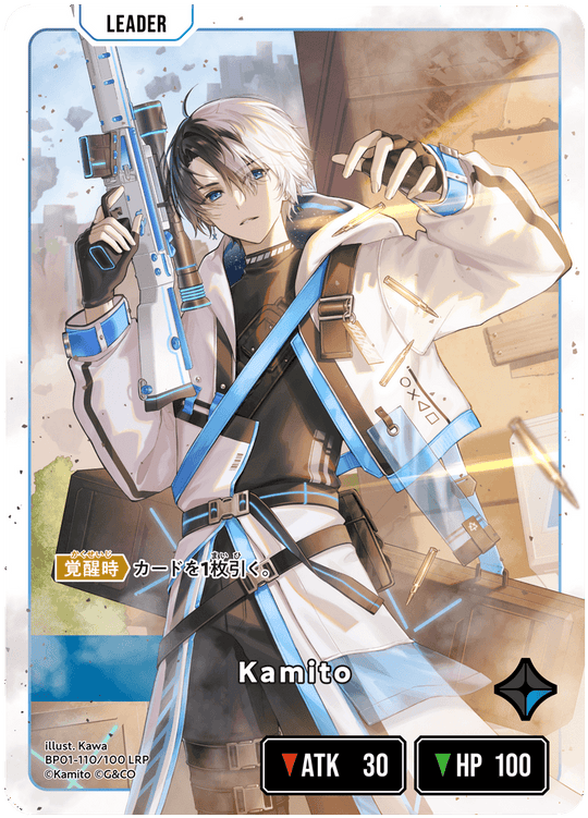 BP01-110/100 LRP Kamito
