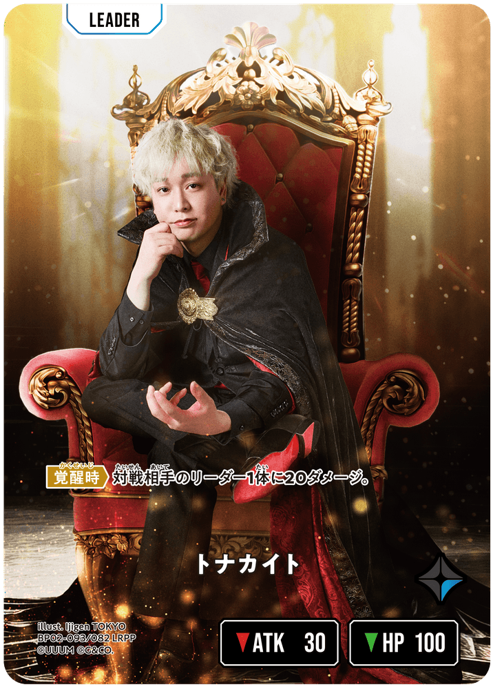 BP02-093/082 トナカイト LRPP