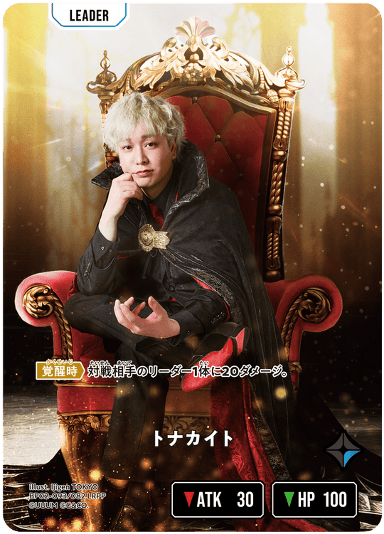 BP02-093/082 トナカイト LRPP