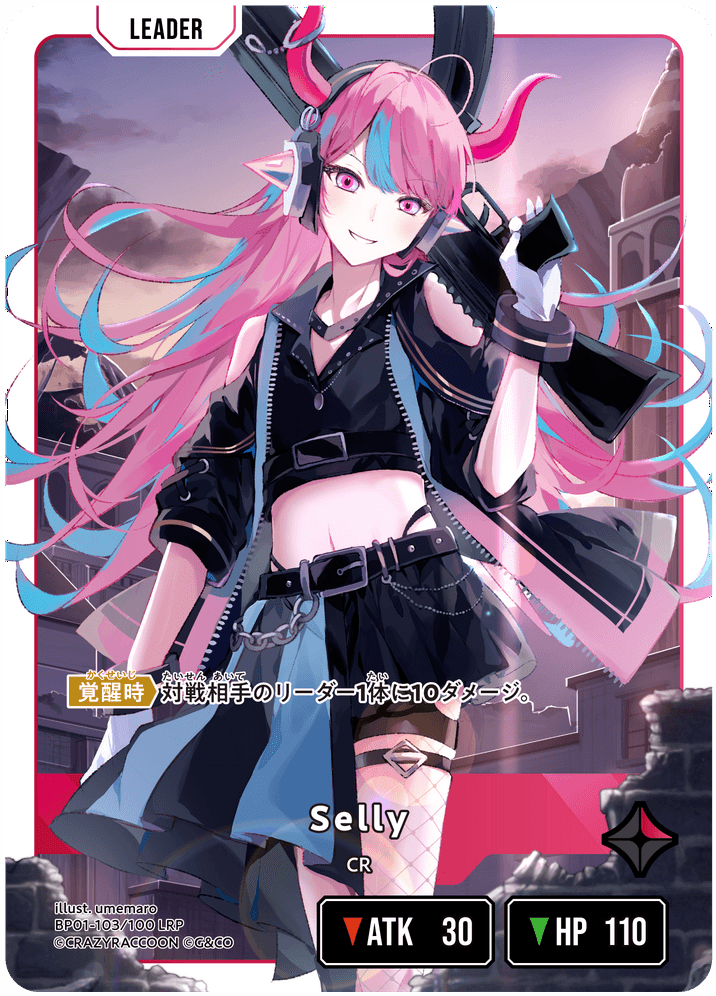 BP01-103/100 LRP Selly