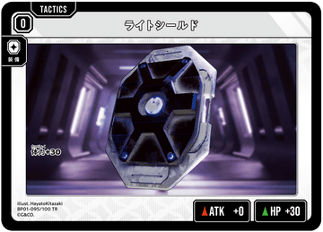 BP01-095/100 TR ライトシールド