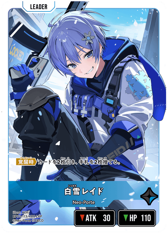 BP01-113/100 LRP 白雪レイド