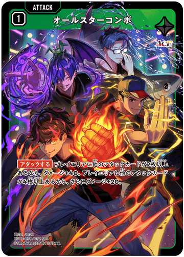 BP02-038/082 オールスターコンボ SR