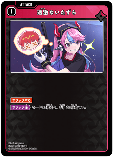 ST02-006/025 C Radical Trick