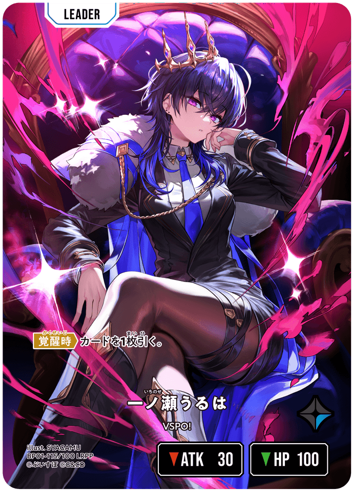 BP01-115/100 LRPP 一ノ瀬うるは