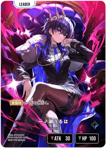 BP01-115/100 LRPP 一ノ瀬うるは