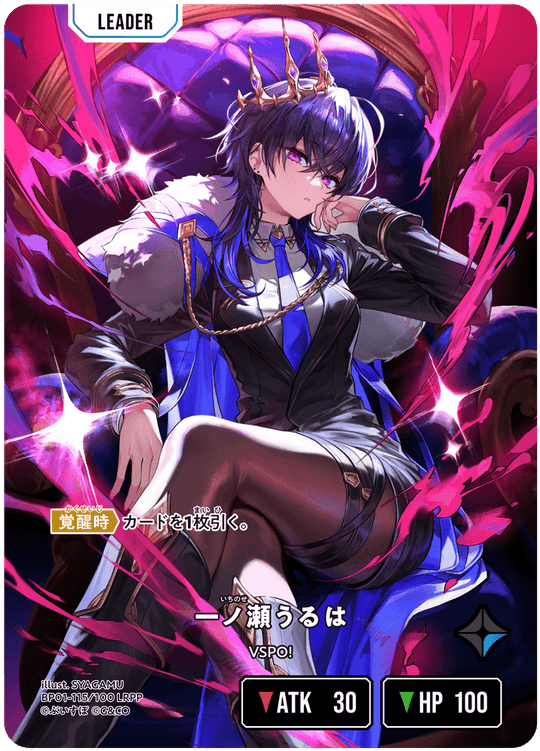 BP01-115/100 LRPP 一ノ瀬うるは