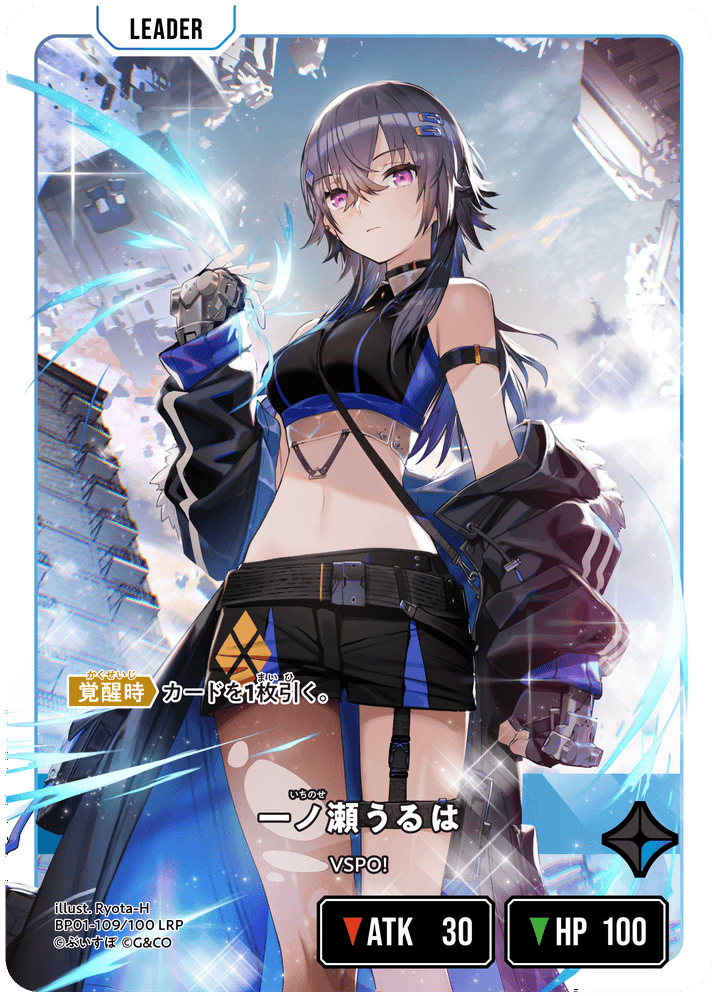 BP01-109/100 LRP 一ノ瀬うるは