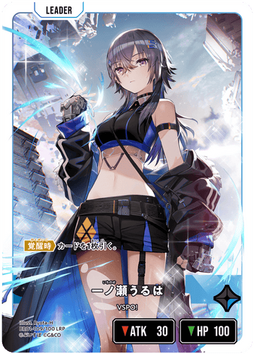 BP01-109/100 LRP 一ノ瀬うるは