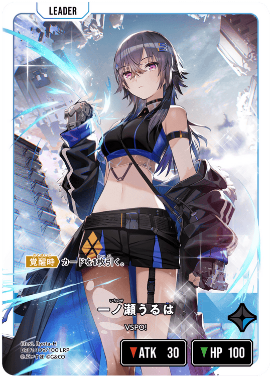 BP01-109/100 LRP 一ノ瀬うるは