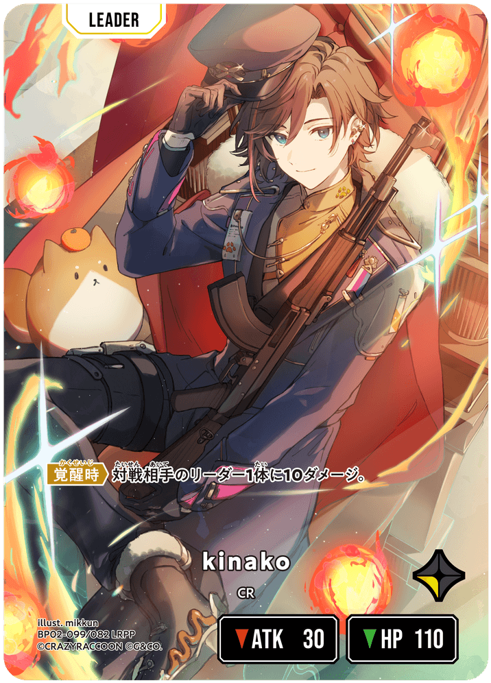 BP02-099/082 kinako LRPP