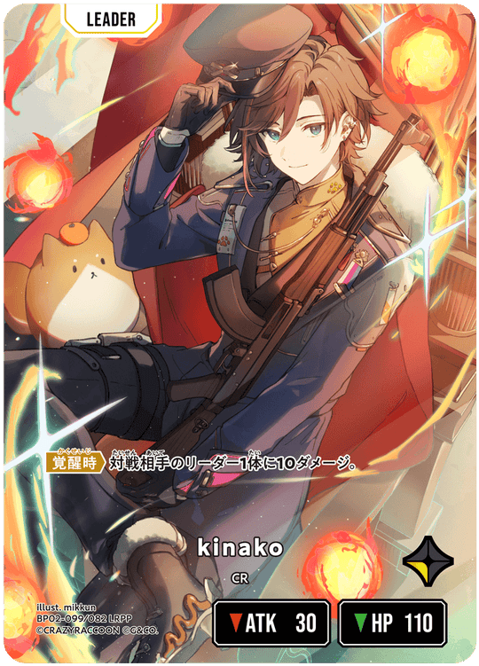 BP02-099/082 kinako LRPP