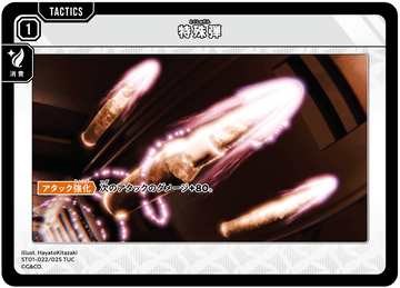ST01-022/025 UC Special Ammunition