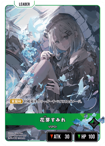 BP01-127/100 LRP 花芽すみれ