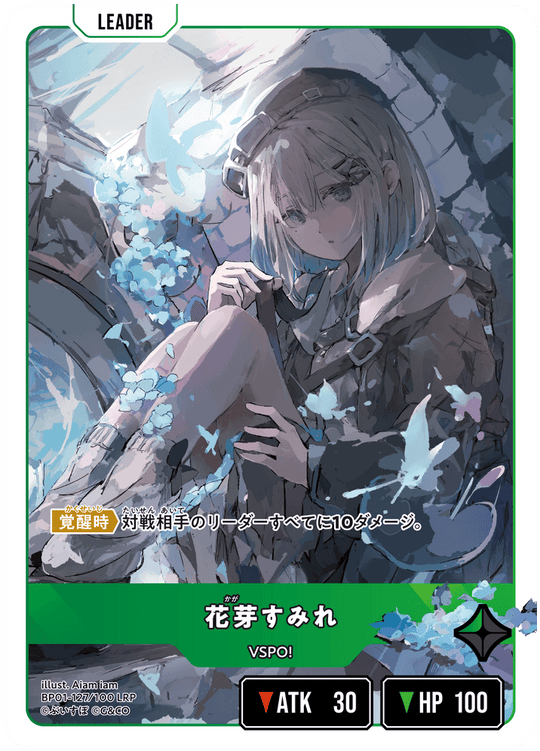 BP01-127/100 LRP 花芽すみれ